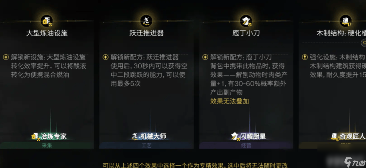 《七日世界》控制器能否继承解析 模因专精刷新介绍