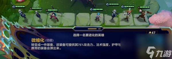 金铲铲之战炼丹执法蔚突变选择全解析
