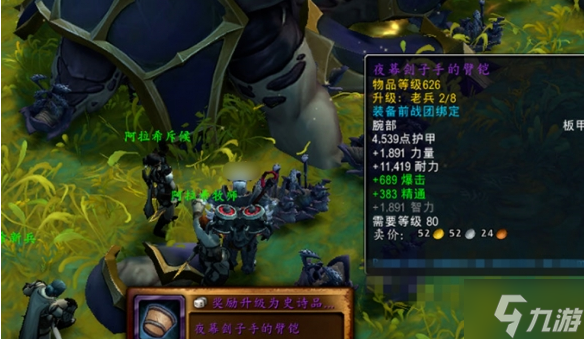 魔獸世界夜幕激斗裝備在哪換-夜幕激斗裝備獲取方法