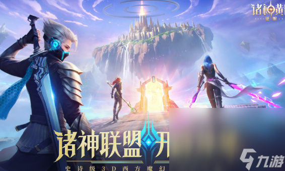 魔幻式手机游戏哪些值得下载2025 受欢迎的魔幻式手机游戏大全截图