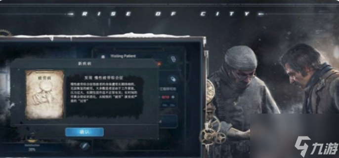 冰汽时代最后的家园希望值怎么提升-希望值提升方法