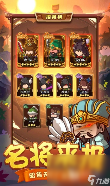 咕咕三国公测时间 咕咕三国什么时候上线