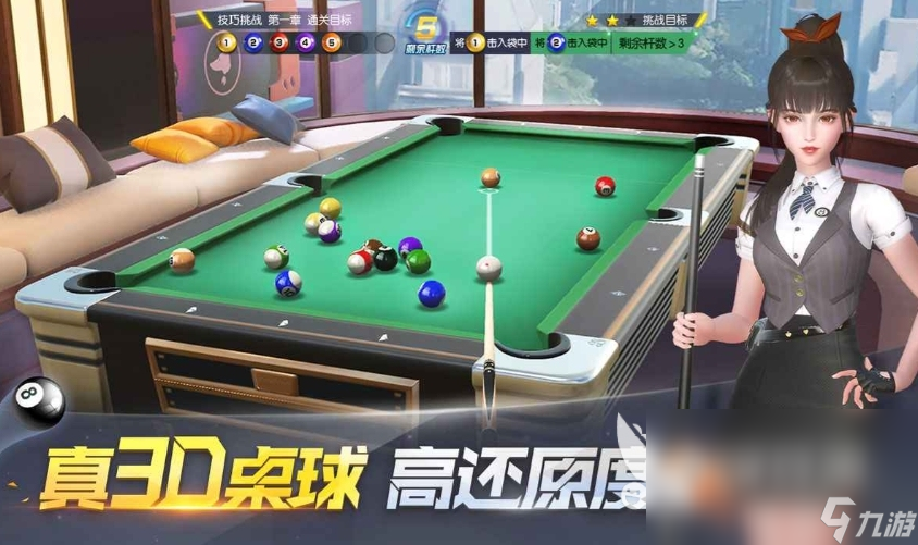 极限台球公测时间介绍 极限台球上线时间什么时候