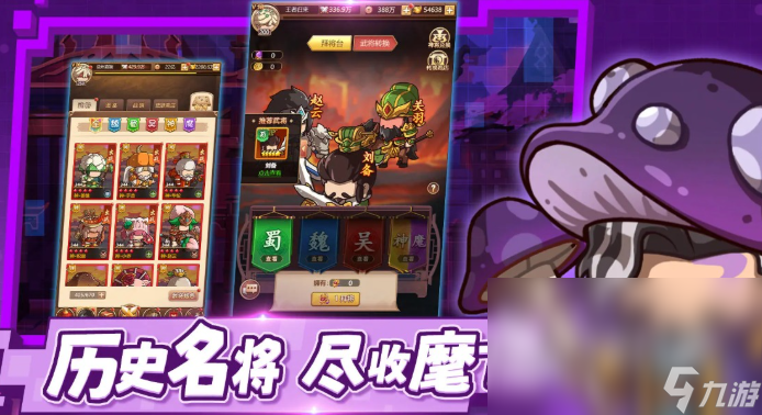 三国志将星闪耀公测时间 三国志将星闪耀什么时候上线