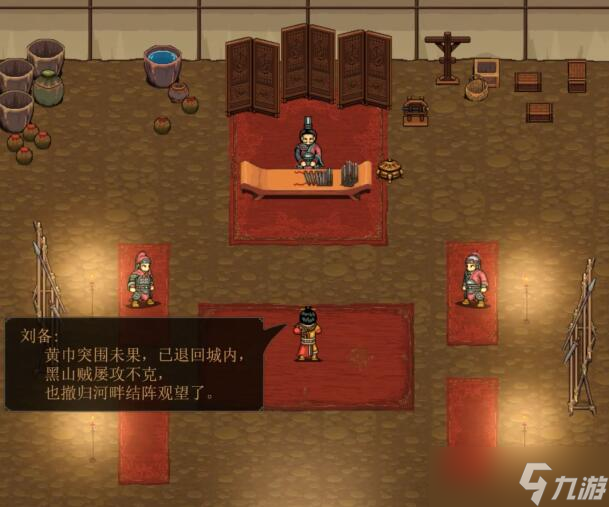 《建安外史》董卓救援站通关攻略