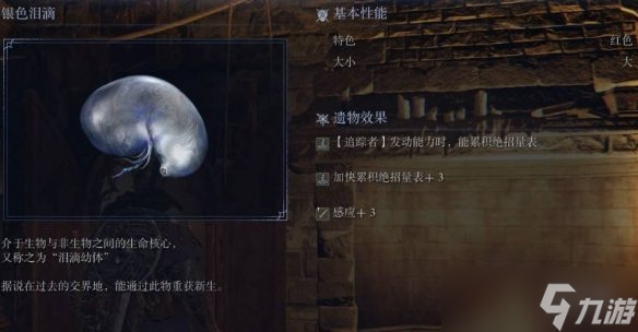 《艾尔登法环黑夜君临》角色剧情任务流程攻略