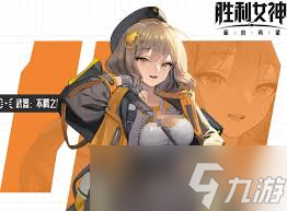 <a id='link_pop' class='keyword-tag' href='https://www.9game.cn/slnsxdxw1/'>胜利女神新的希望</a>尼恩如何