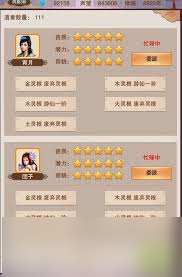 想不想修真五行聚灵阵获取方法