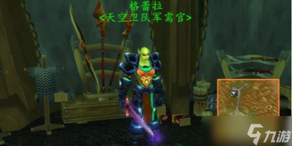 《魔兽世界》wlk沙塔尔天空卫队声望刷取攻略