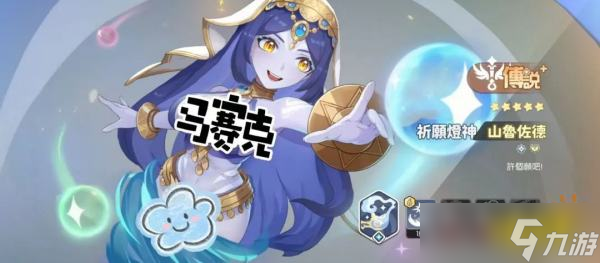 龙魂旅人公测牧师职业强度排行榜2025 龙魂旅人牧师幻灵谁最厉害