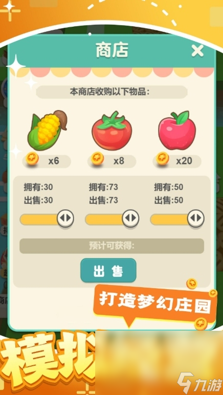 傳奇莊園好玩嗎 傳奇莊園評測介紹