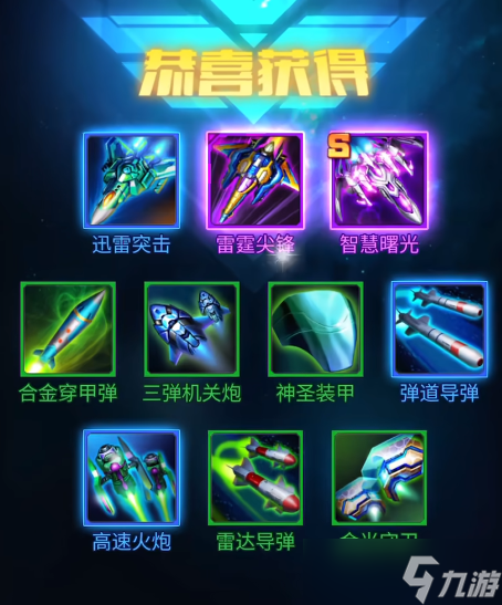 雷霆戰(zhàn)機(jī)集結(jié)啟航怎么玩-啟航玩法介紹