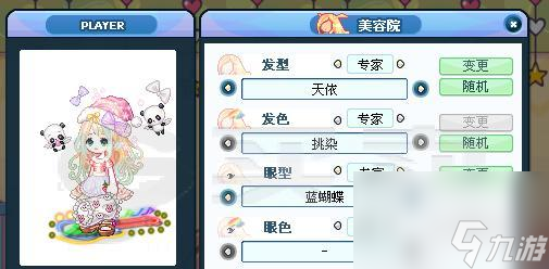 彩虹岛发型颜色券使用步骤是什么？