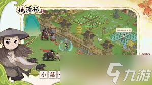 桃源記2聲望有什么作用