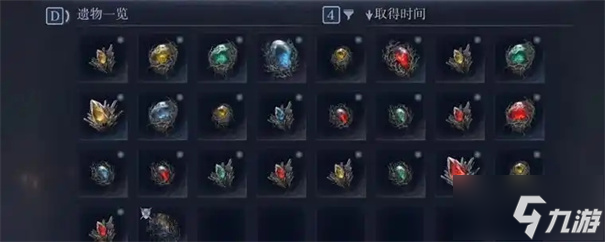 艾尔登法环黑夜君临遗物怎么卖