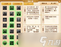 梦幻西游大改女魃墓经脉怎么选