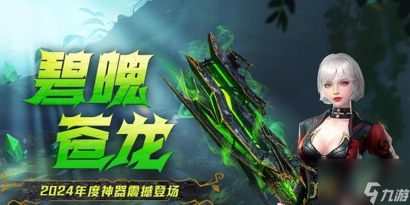 反恐精英ol龙魂机械获取途径是什么？如何获得？