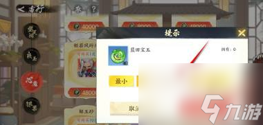少年歌行蓝田宝玉攻略：四步商行购买全指南