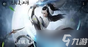 这就是江湖如何补坑
