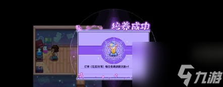 《奶牛鎮(zhèn)的小時(shí)光》余萬(wàn)富的野心任務(wù)攻略