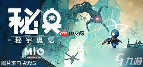 《MIO: 秘宇奥忆》在夏日游戏节公布全新预告