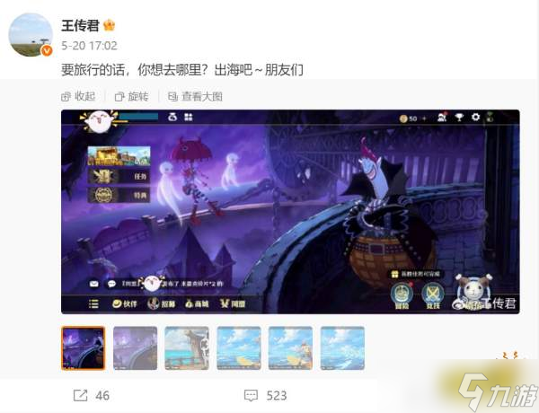 《航海王：壮志雄心》梦想庆典福利发送 开服玩家王传君现身
