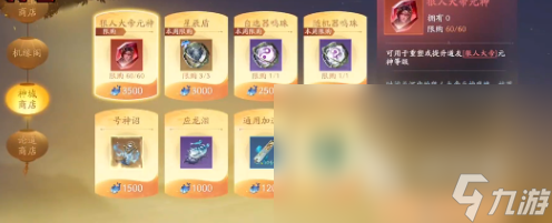 遮天世界陣靈道具如何獲取 遮天世界陣靈道具獲取方法