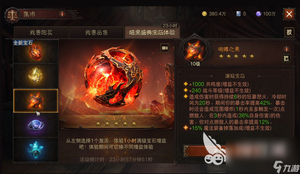 暗黑破壞神不朽三周年盛典介紹 暗黑破壞神不朽三周年盛典有什么