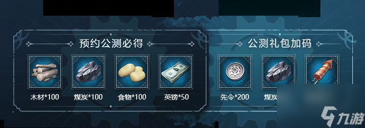 【今日公测】《冰汽时代：最后的家园》真正的冰雪末日手游，正式开放！