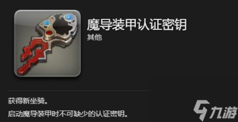《最终幻想14：水晶世界》究极神兵打法攻略