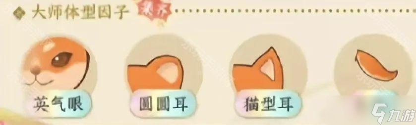 《逆水寒手游》大师徽章体型因子/异色体型因子捕捉点汇总