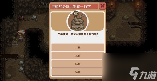《奶牛鎮(zhèn)的小時光》洞穴里的謎題答案介紹