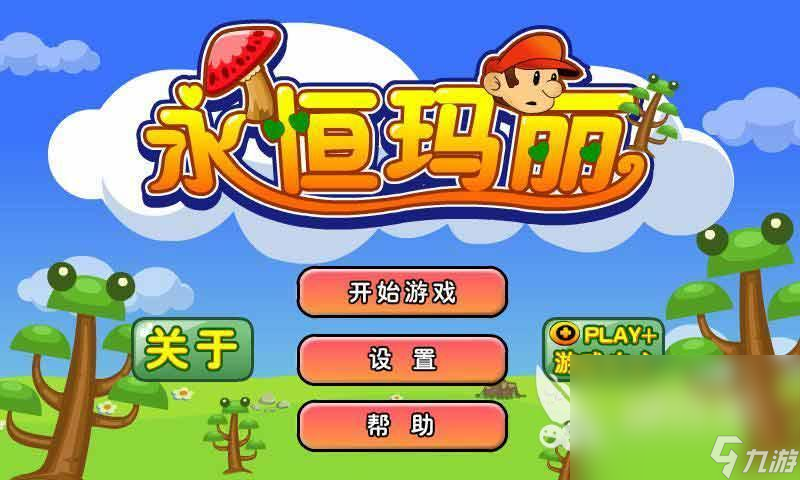 2025玛丽游戏单机有哪些 10款免费的单机玛丽游戏盘点