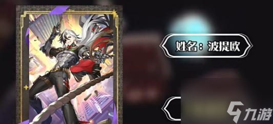 崩坏星穹铁道波提欧培养全解析
