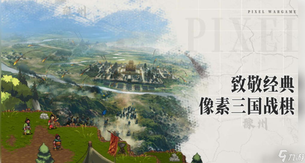 《建安外史》沛县失利战攻略