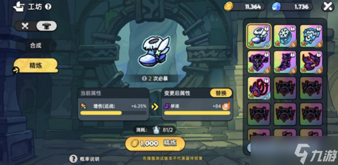 英勇之地装备怎么制作-装备制作方法