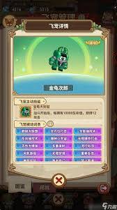 菇菇森林铁甲小宝技能如何