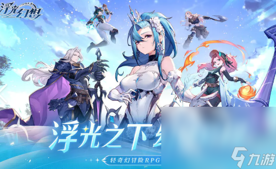 好玩的组队网游有哪些介绍2025 可以组队的网游下载分享