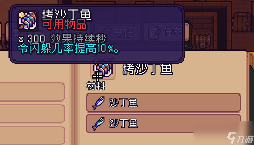 《造作海岛》烹饪配方分享