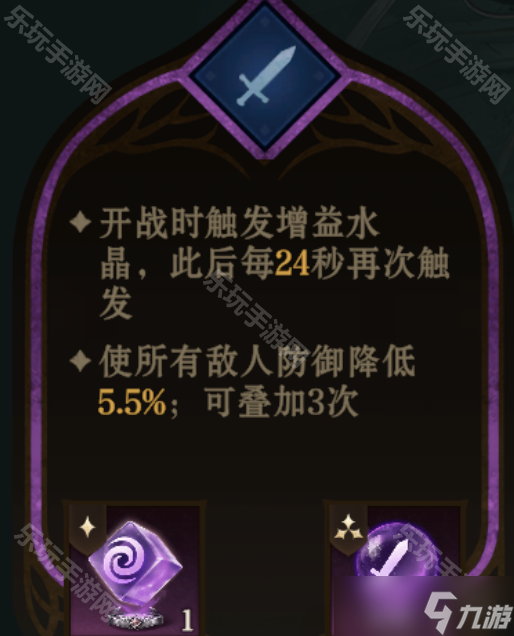《龙息神寂》S2赛季挑战副本水晶优先级推荐