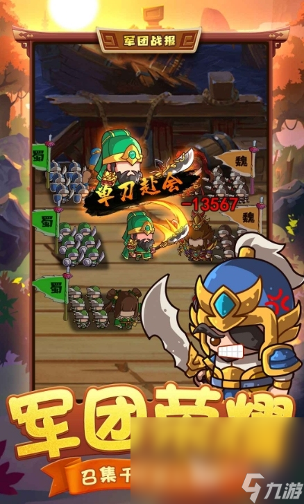 咕咕三国好玩吗 咕咕三国评测介绍