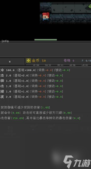 类似黑暗地牢手游有哪些介绍2025 和黑暗地牢同类型的手游大全