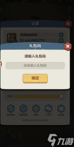 永远的蔚蓝星球兑换码在哪里兑换