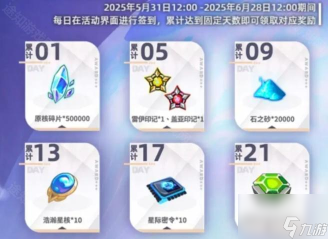 《赛尔号巅峰之战》十六周年活动介绍