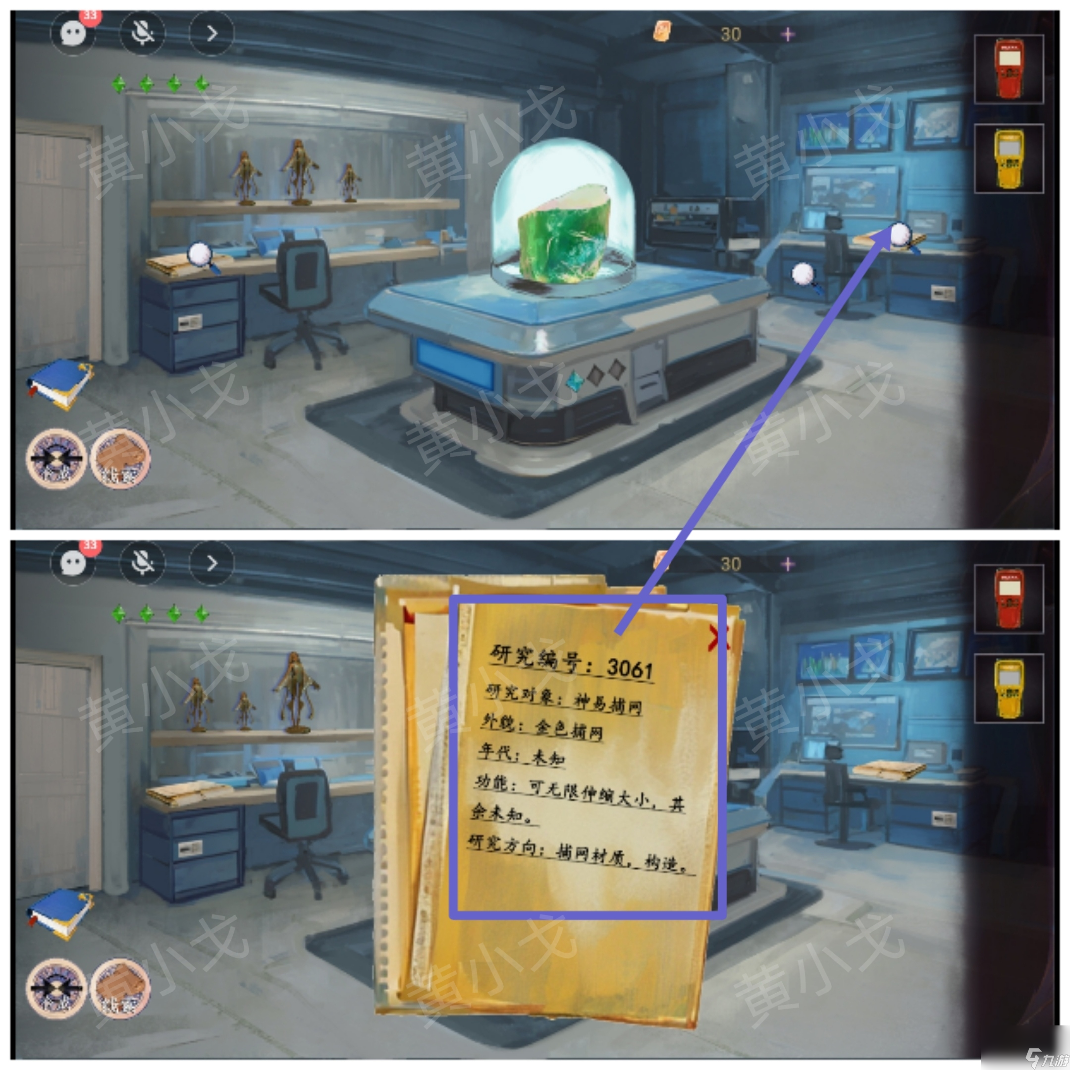 《寻煌迹2：海引篇》第三章伊菻视角攻略