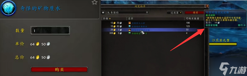魔獸世界珊瑚鋒銳巨劍怎么獲得-珊瑚鋒銳巨劍獲取方法