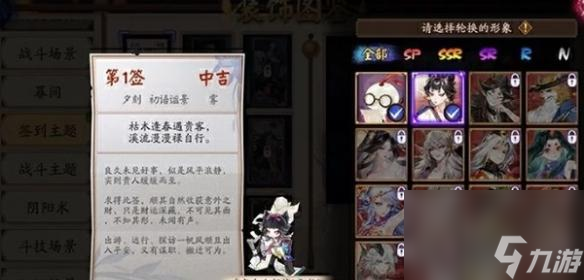 阴阳师心契系统玩法全解析