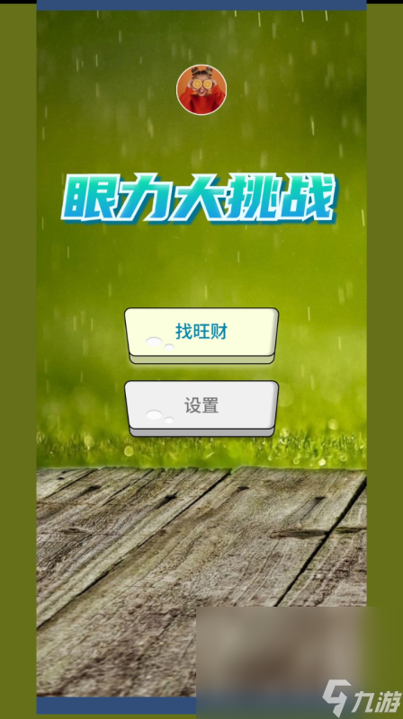 能和孩子游戲玩的游戲有哪些2025 可以和孩子玩的游戲大全