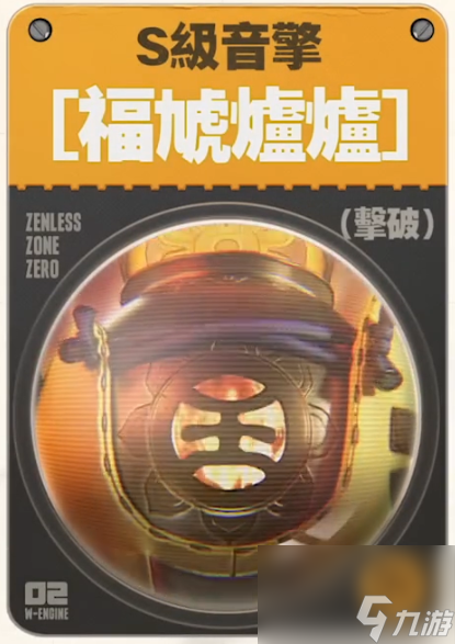 绝区零橘福福音擎武器选择全解析：S级击破角色最强适配方案