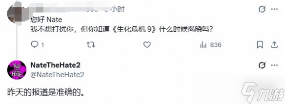 曝《生化危机9》将在本周正式公布！多方消息已确认